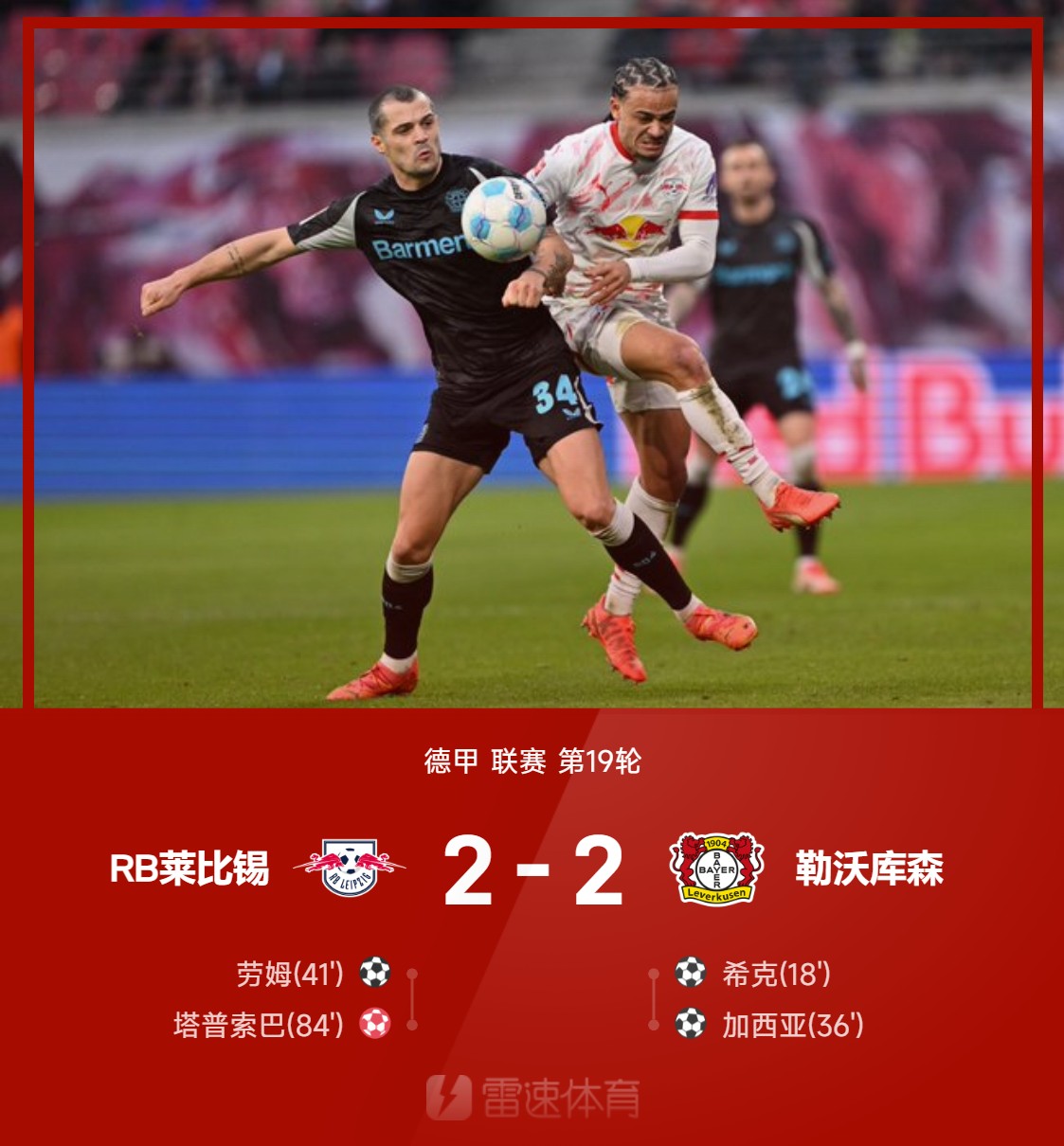 皇马新援助力球队提升竞争力