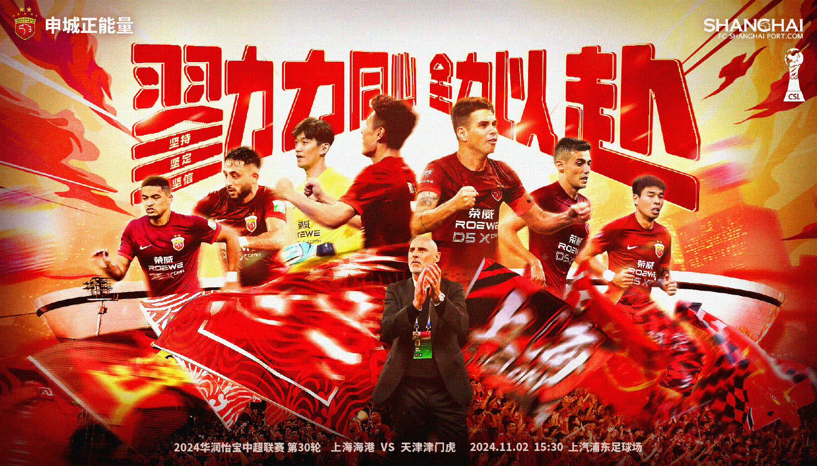 中超球队集训备战，力求赛季收官的简单介绍