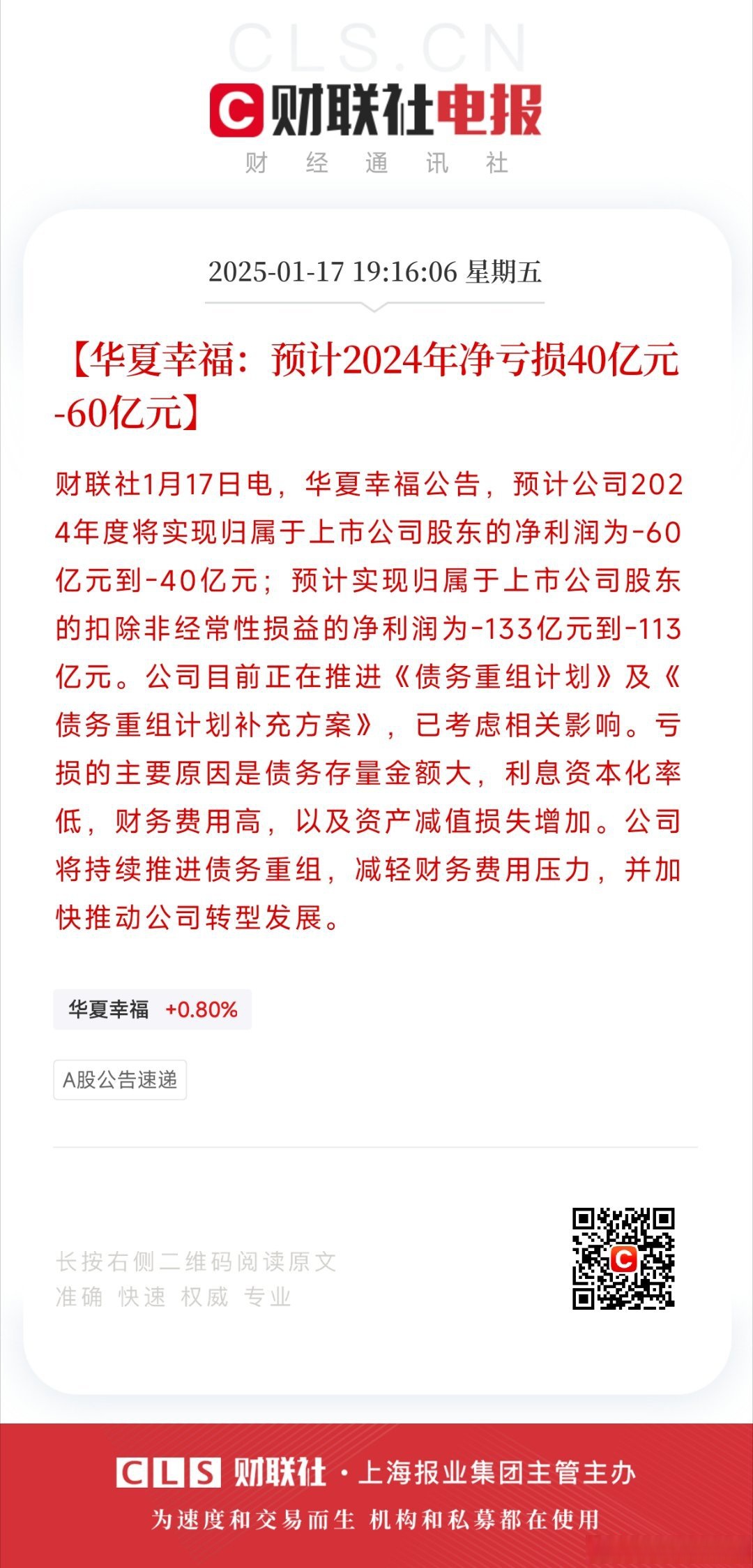 九游体育官方入口-河北华夏幸福快速获胜，稳健发展中的简单介绍