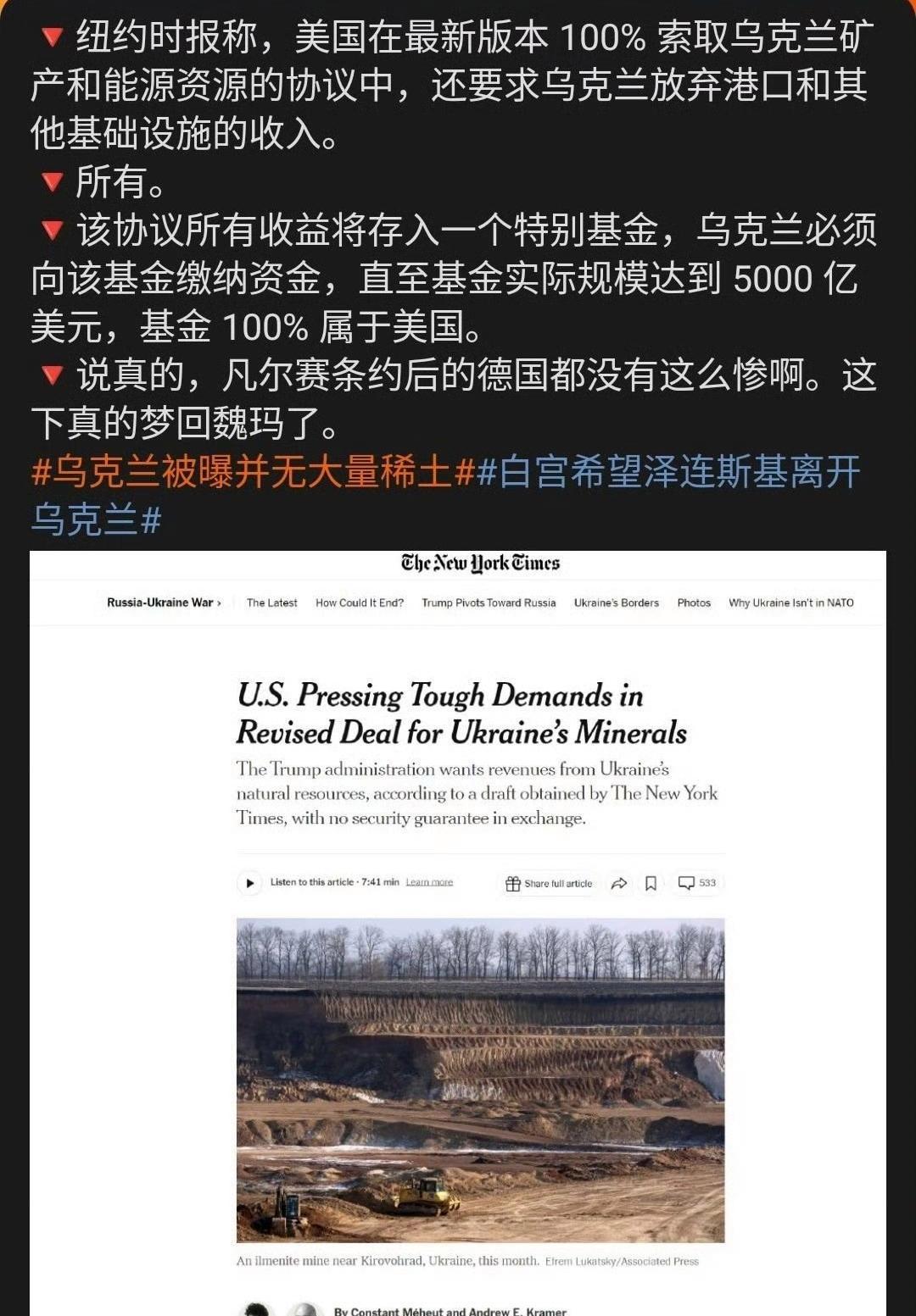 乌克兰队惨遭逆转失败，遗憾失去胜利