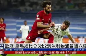 特塔觊胜比狼那，欧预赛大比分胜出