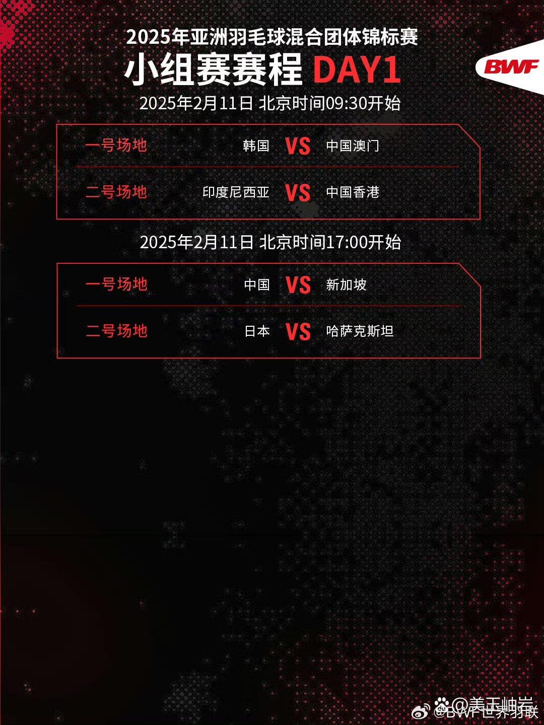 亚洲赛事热度逐渐攀升，球迷关注度持续增长