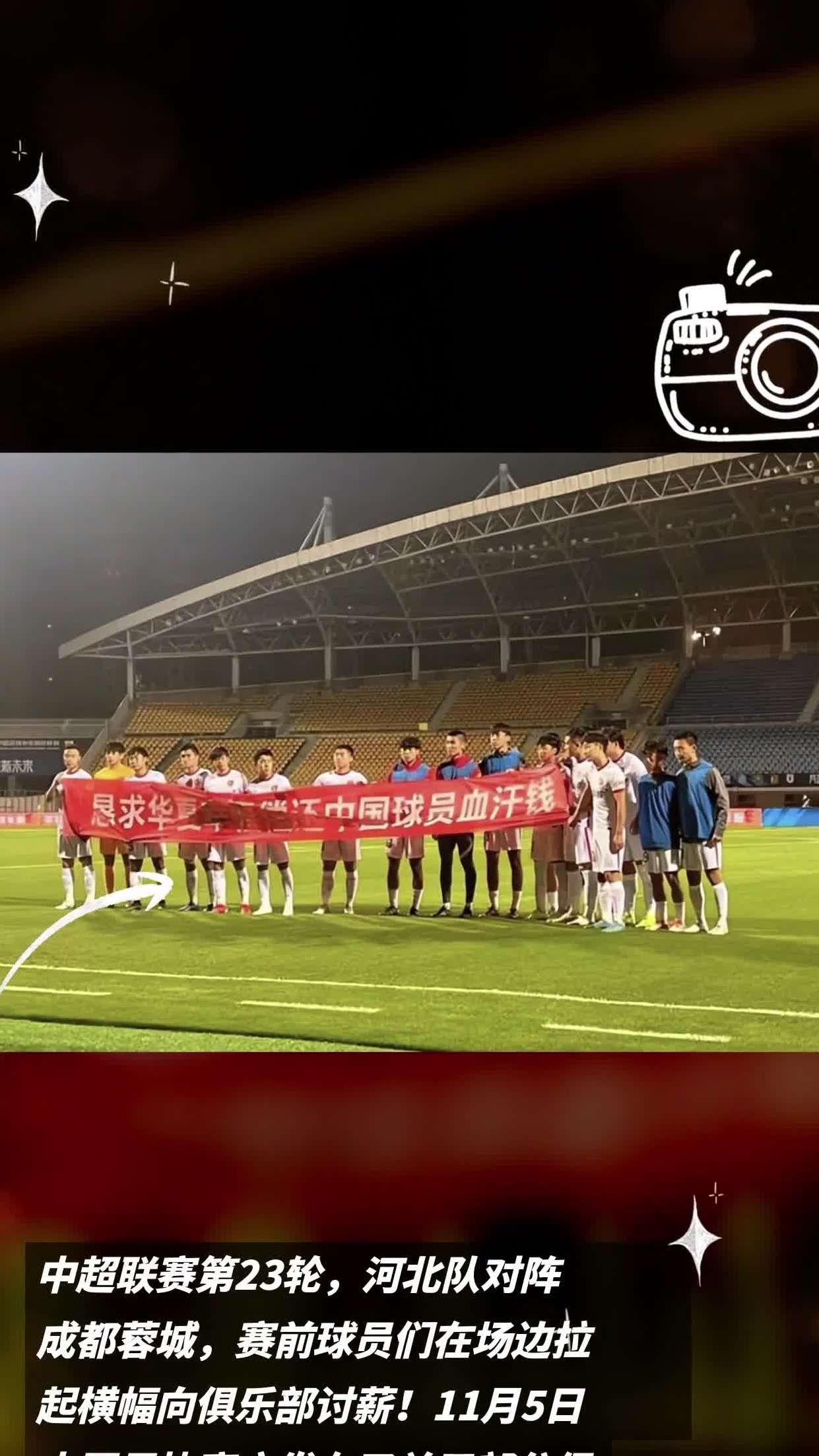 九游APP-包含河北队向联赛冠军前进，领先优势稳固的词条