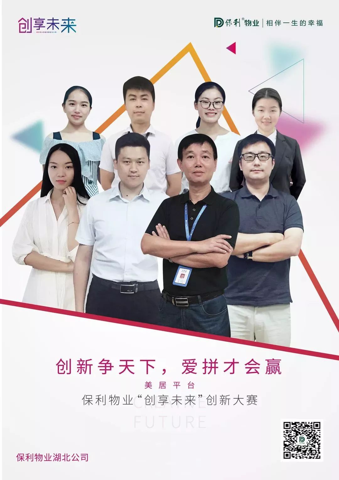 斯托克城吹起涌动革新之风，欲打造硬战团队