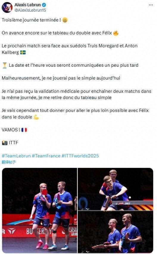 法国队球员因伤退出下一场比赛