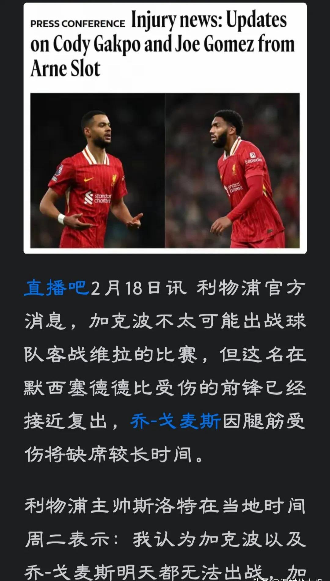 九游娱乐网站-利物浦主场惨败，遭遇三连败