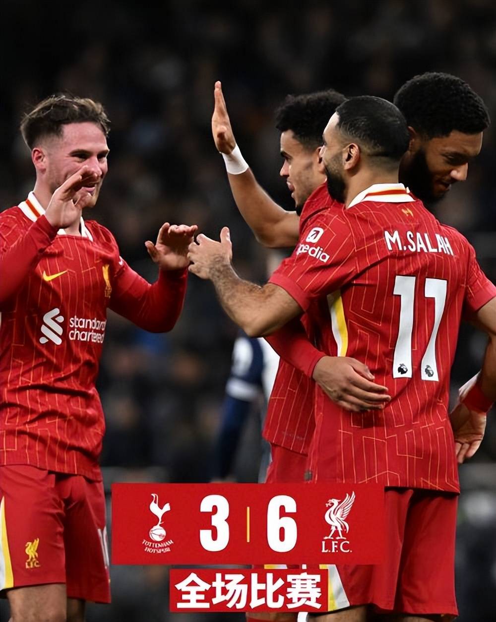 利物浦主场惨败，遭遇三连败
