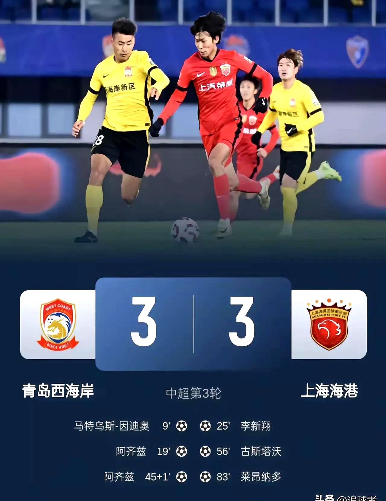 九游VIP-关于冠军联赛上一场比赛惊险胜出的球队是哪支？的信息