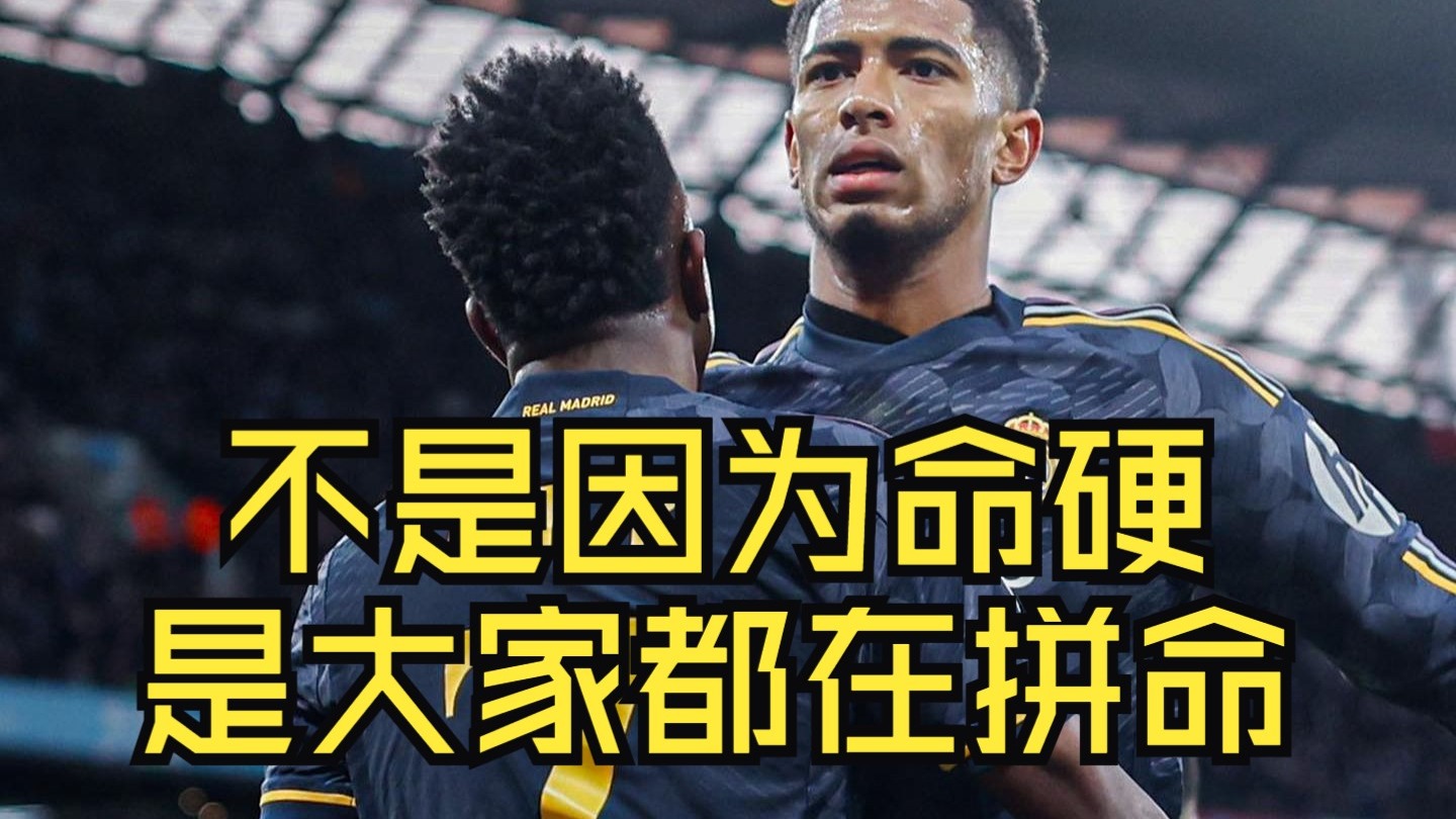 曼城客场逼平维冈竞技，客队保持不败战绩