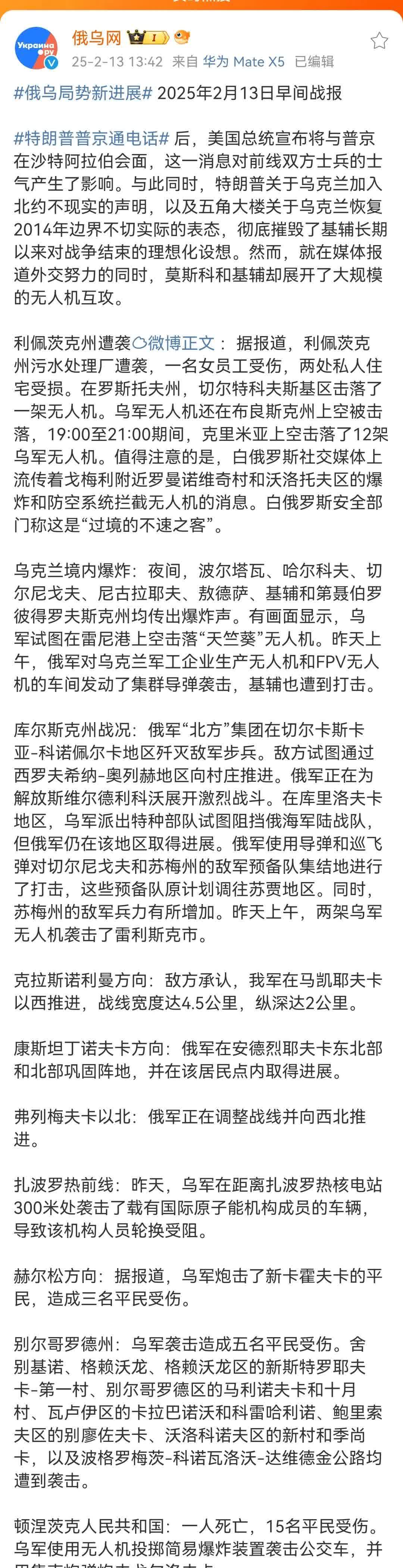 关于俄罗斯队遭逢连败，士气低迷的信息