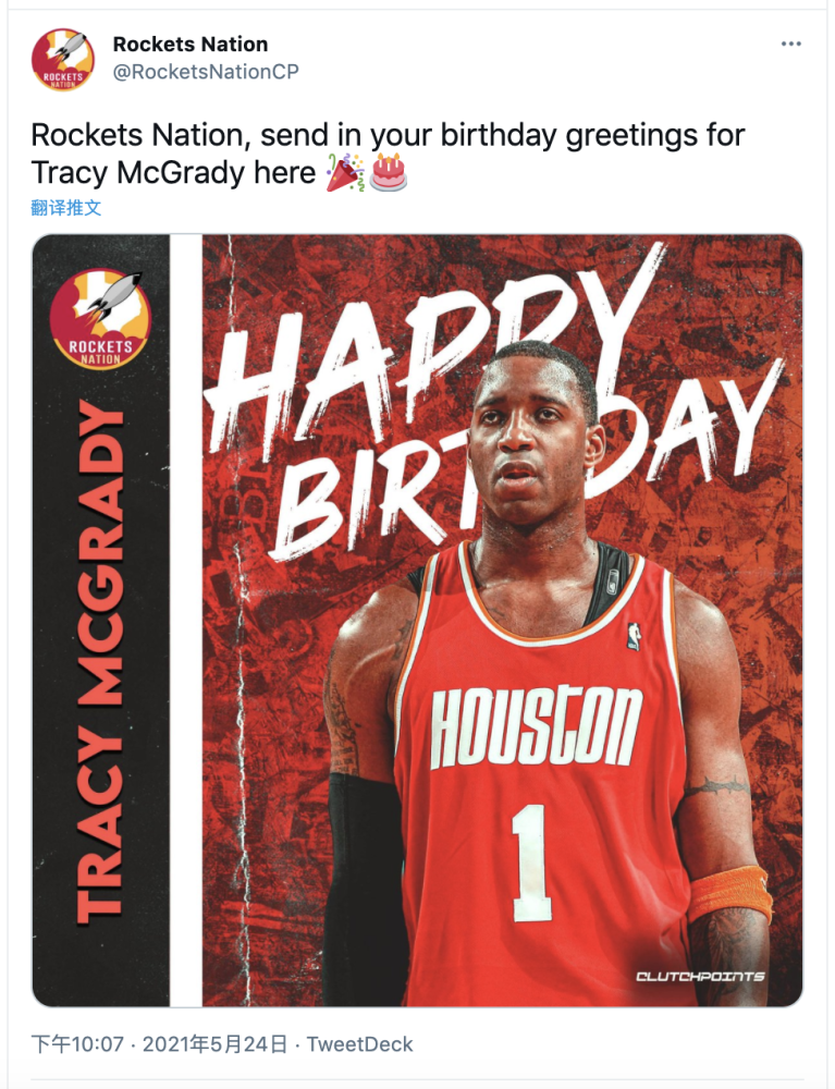 西班牙联赛总决赛，火箭夺冠喜悦