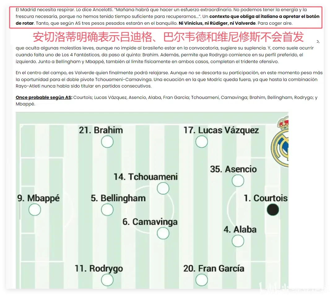 九游体育APP下载-比利亚雷亚尔客场受挫，积分榜下滑的简单介绍