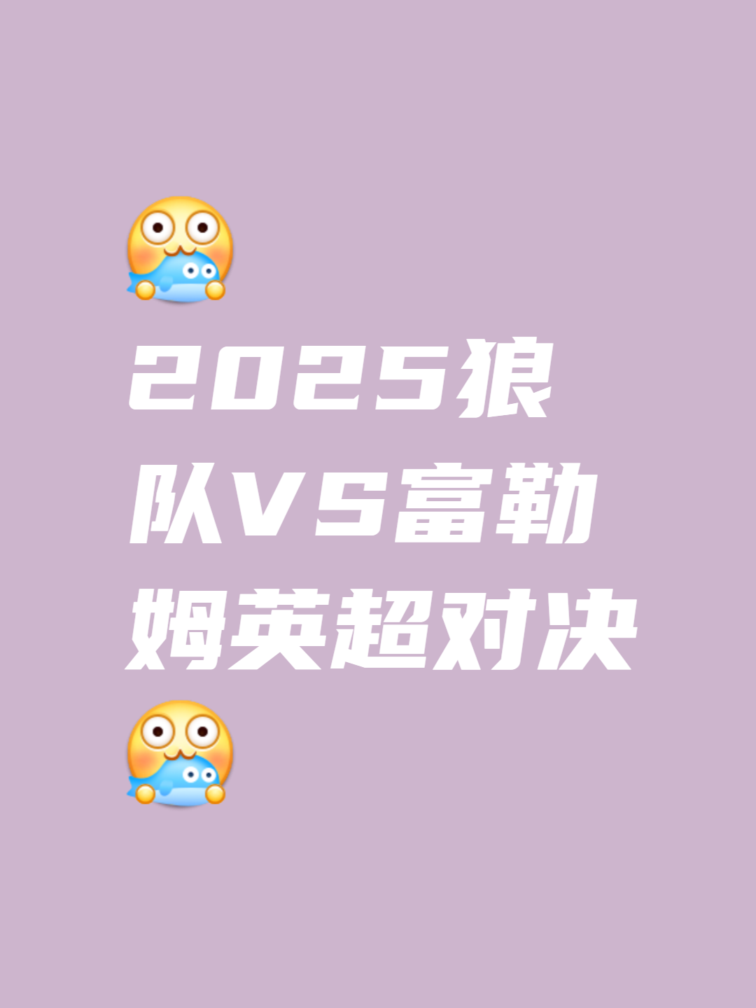 九游APP-狼队客场大胜，欧战资格形势一片明朗