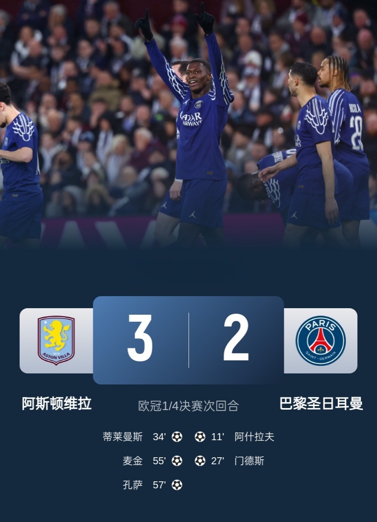 九游娱乐入口-巴黎战胜曼城，阿尔维斯表示激动营本土公
