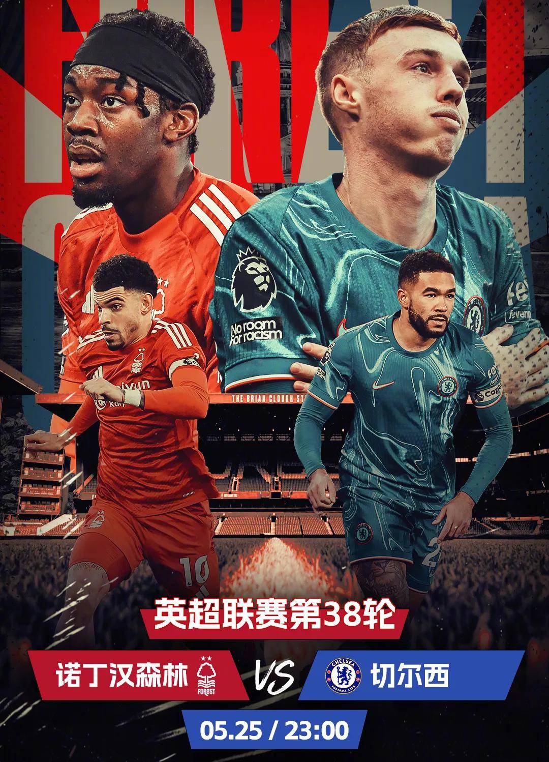 诺里奇主场不敌对手，英超梦想渺茫的简单介绍