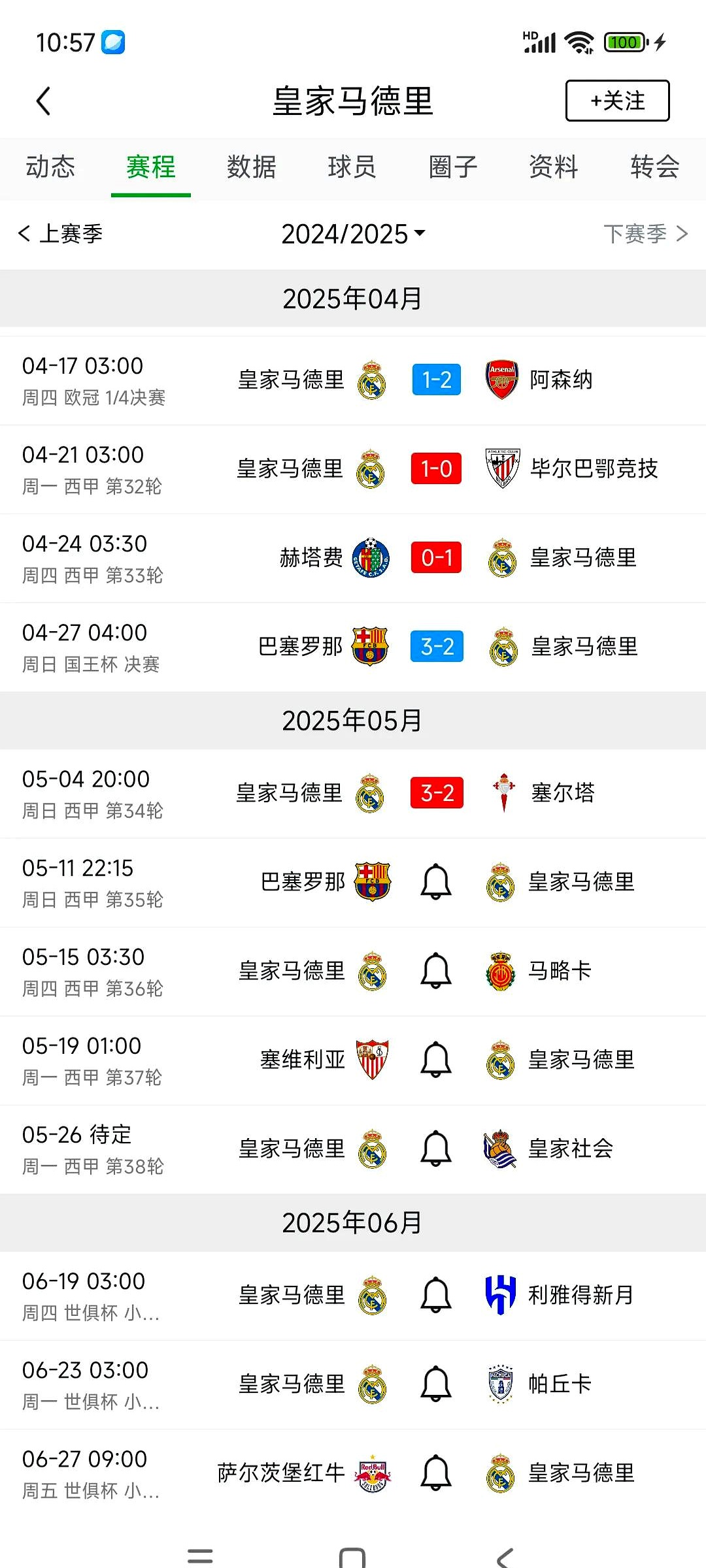 九游app下载-皇马连续客场失利，联赛排名下滑