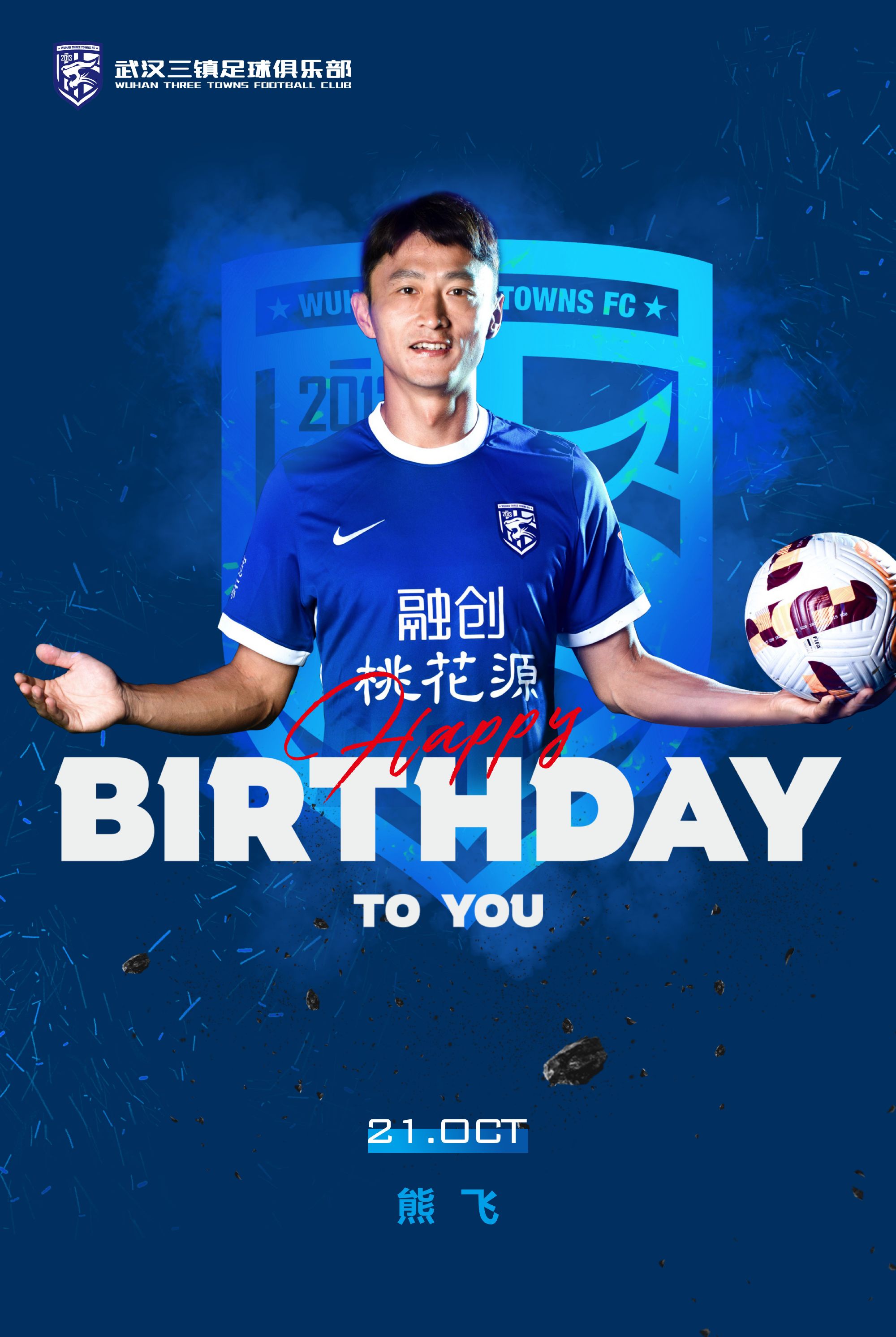 辽足狂胜青岛后迎首胜，防守端开踢取金