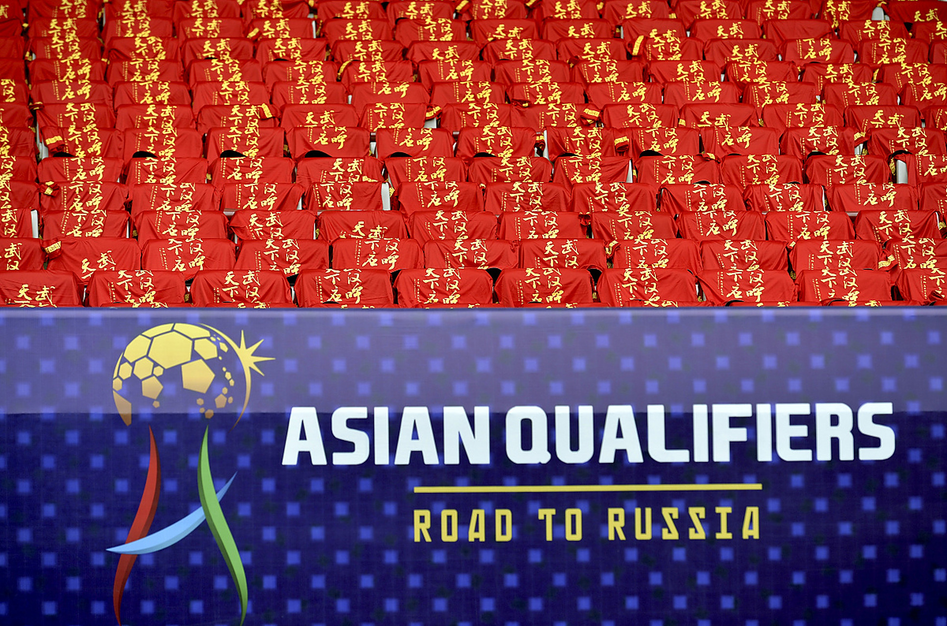 九游中国-球场风云再起，全国球迷瞩目