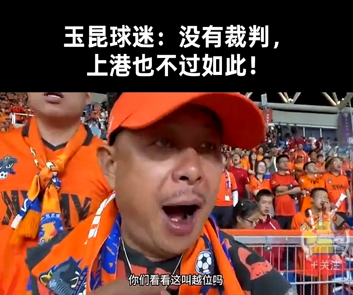 球场风云再起，全国球迷瞩目