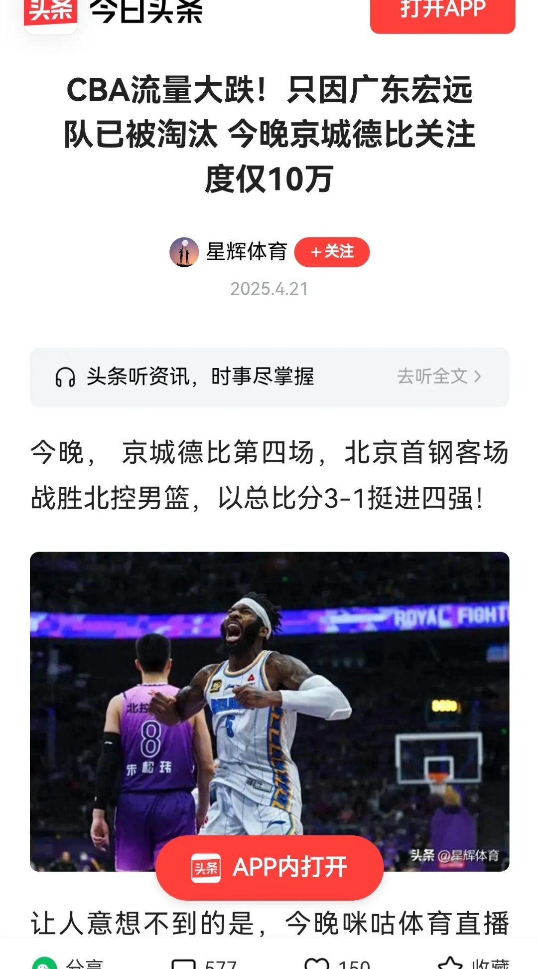 九游娱乐app下载-包含篮球解说员突发疾病，无法参加下一场比赛转播的词条