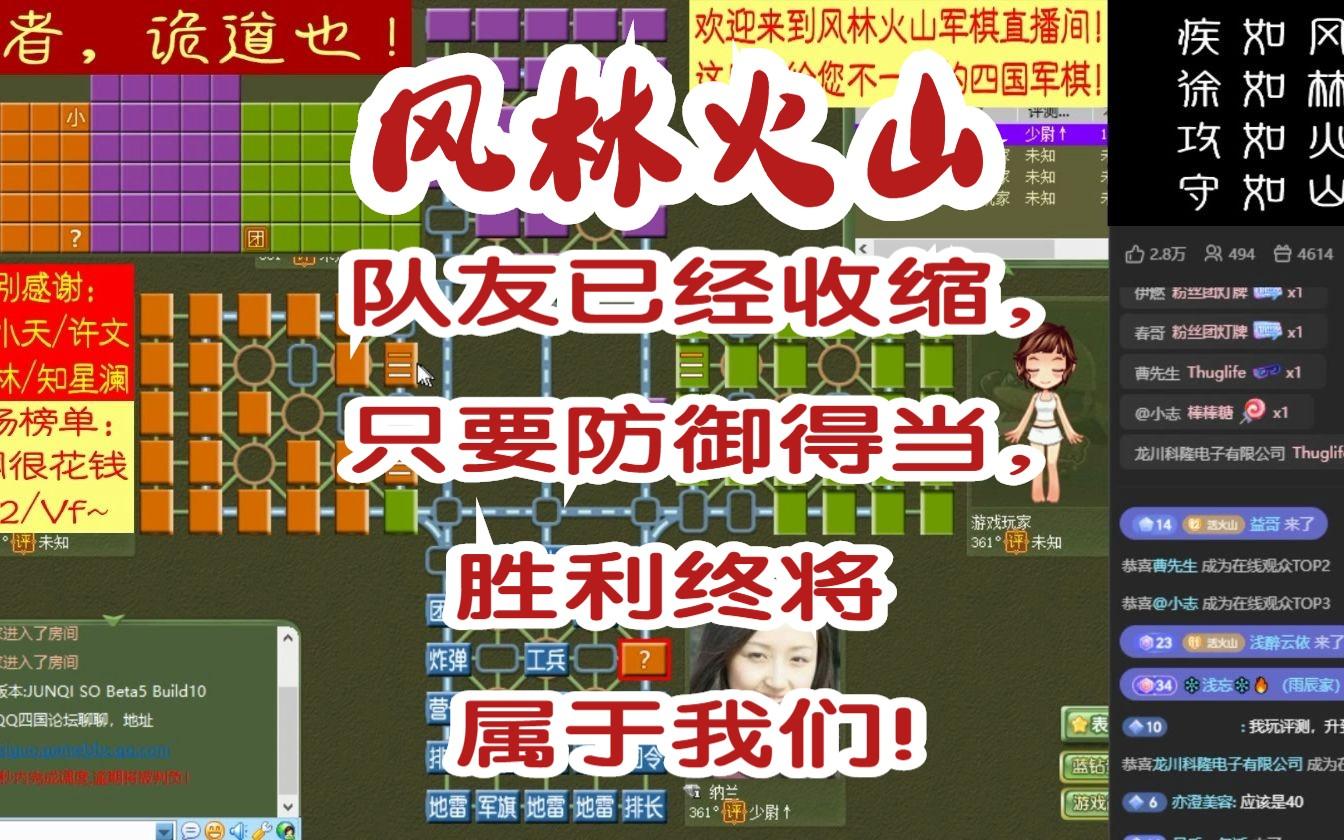 九游中国-备战布局得当，将冲击最终胜利