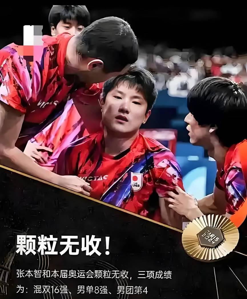 关于奥地利队翻盘法国队，张本智和惊艳四座的信息